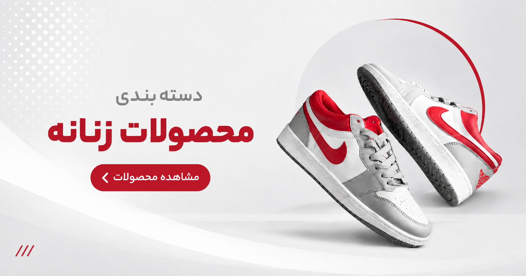 تخفیفات